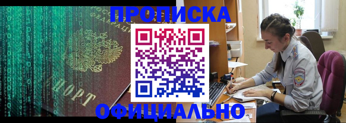 временная регистрация в Гудермесе