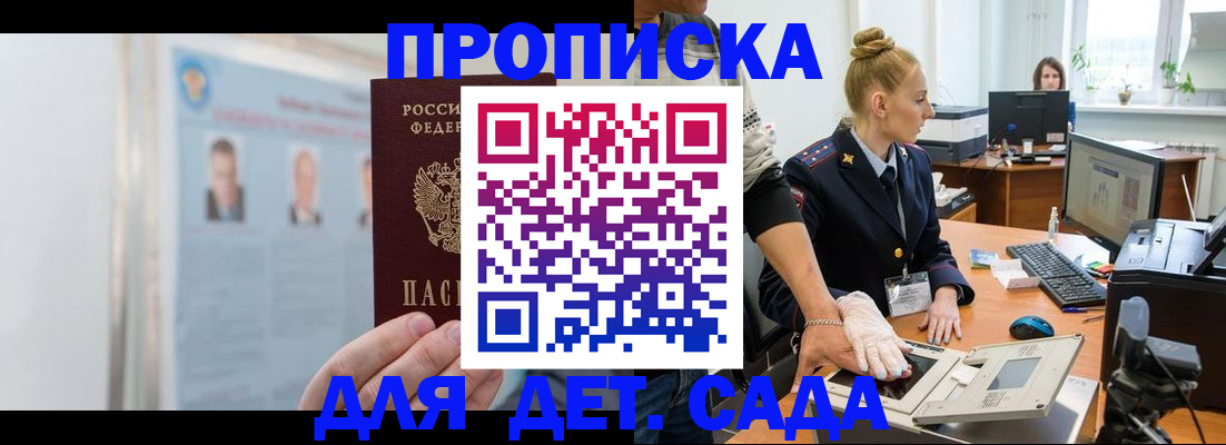 регистрация для школы в Гудермесе